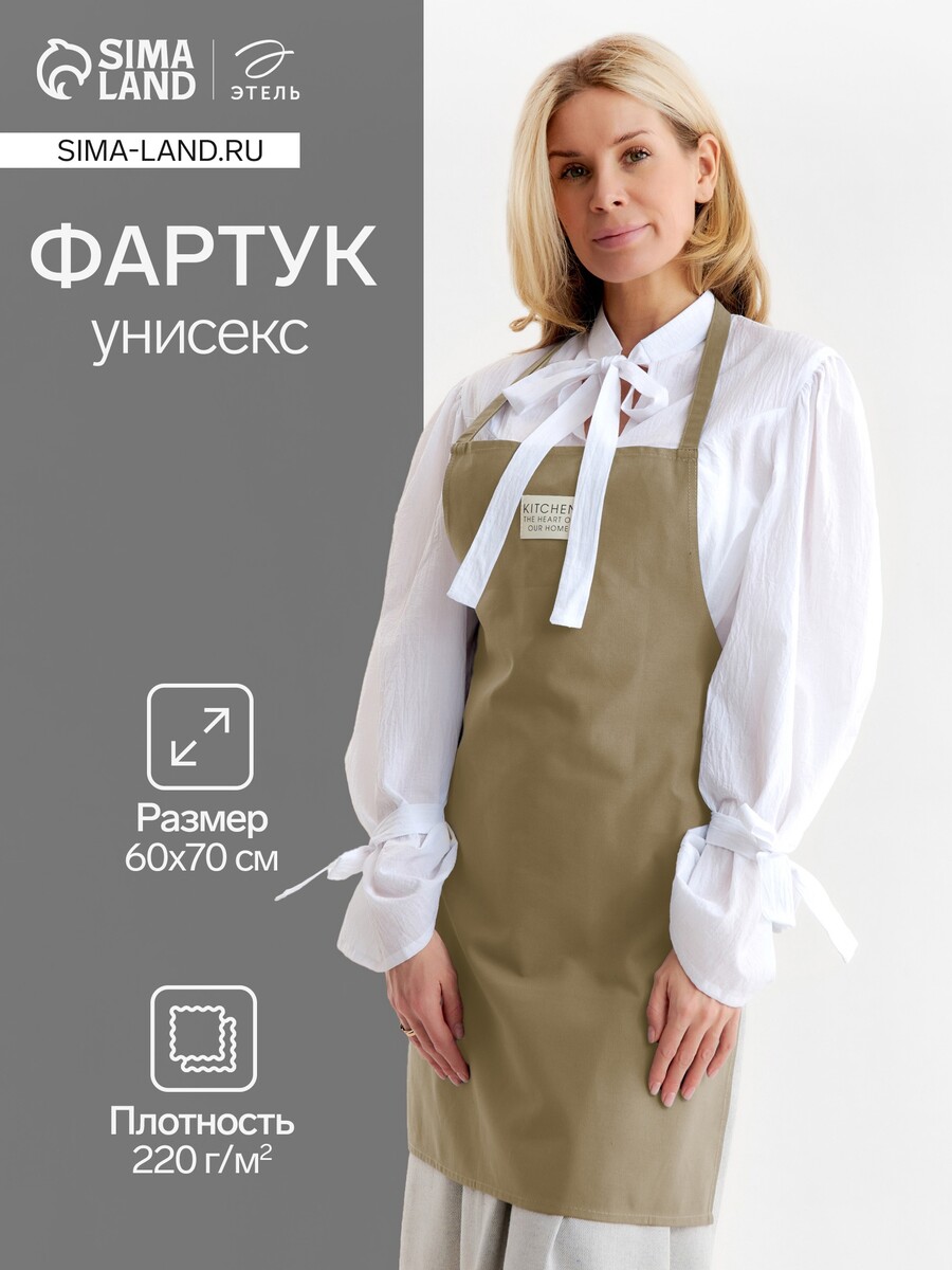 

Фартук, Зеленый
