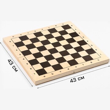 Шахматная доска турнирная, 43 х 43 х 5.2