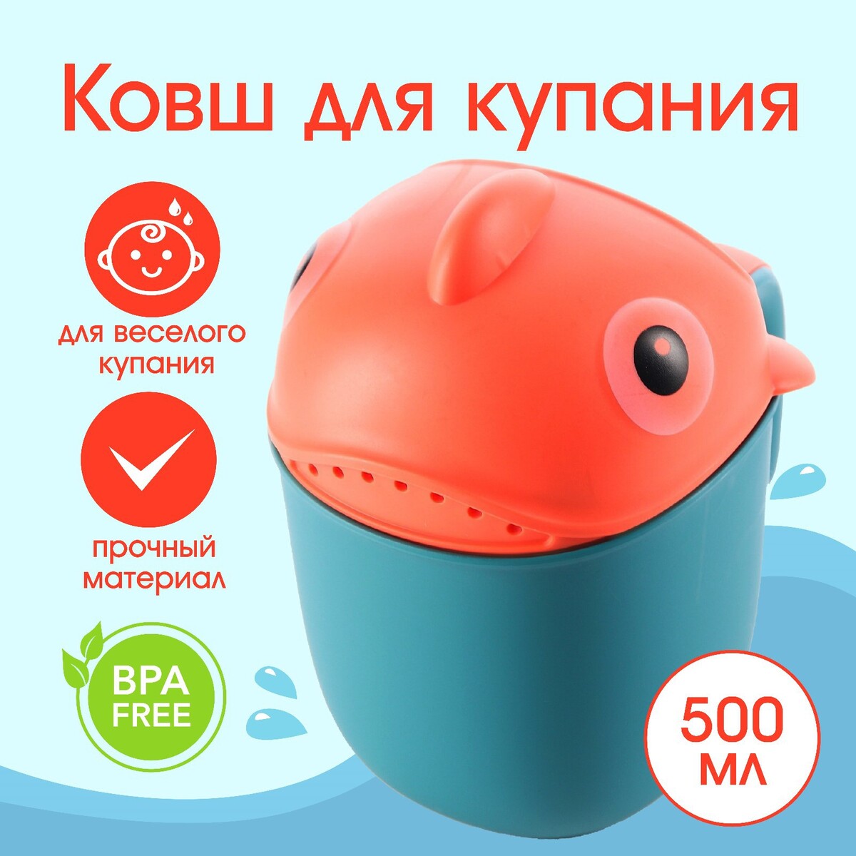 Ковш для купания и мытья головы, детский банный ковшик, хозяйственный детский цифровой фотоаппарат рыбка розовая