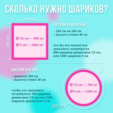 Шарики для сухого бассейна, 100 штук, цв