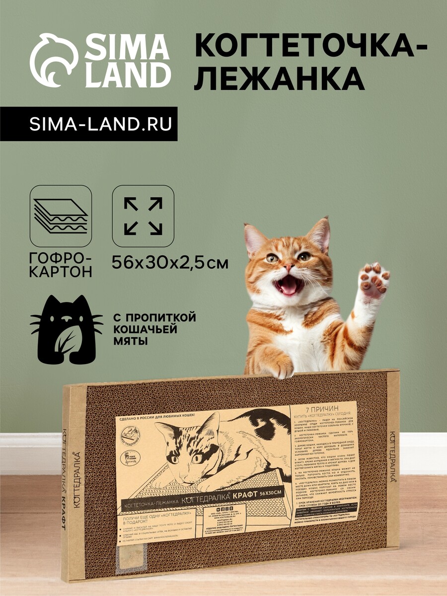 

Когтеточка для кошек тм