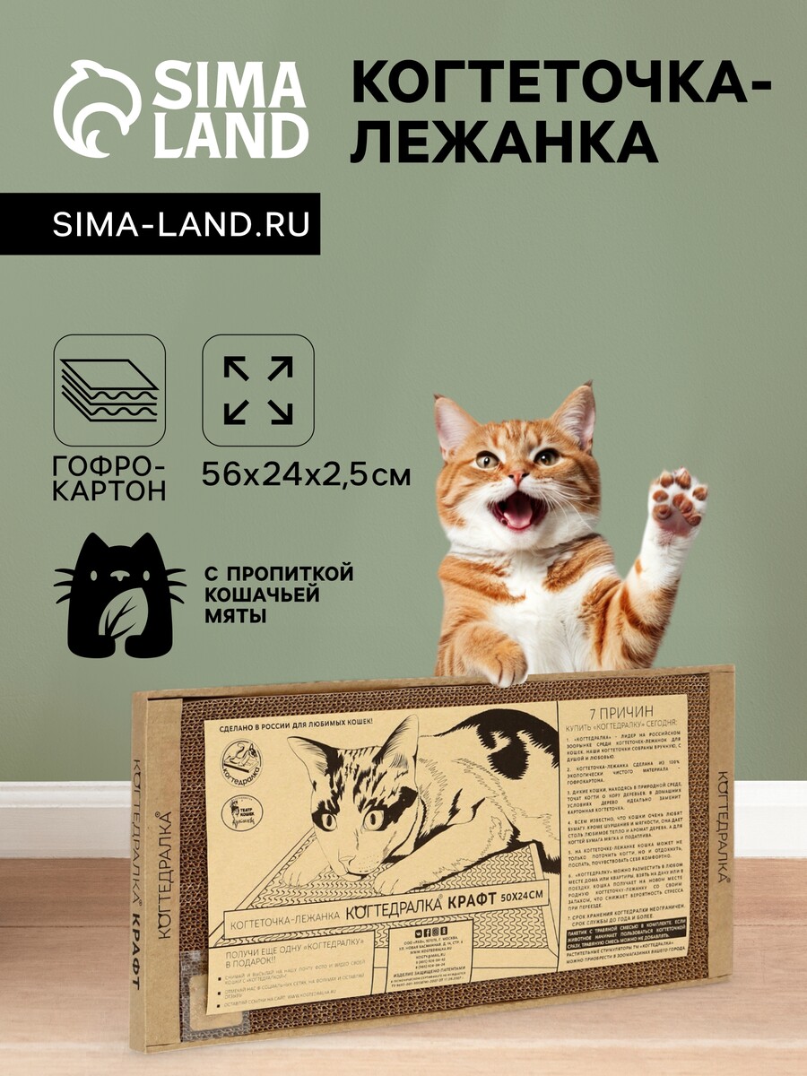 

Когтеточка для кошек тм