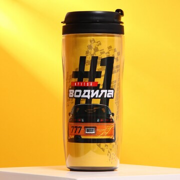 Термостакан SVOBODA VOLI