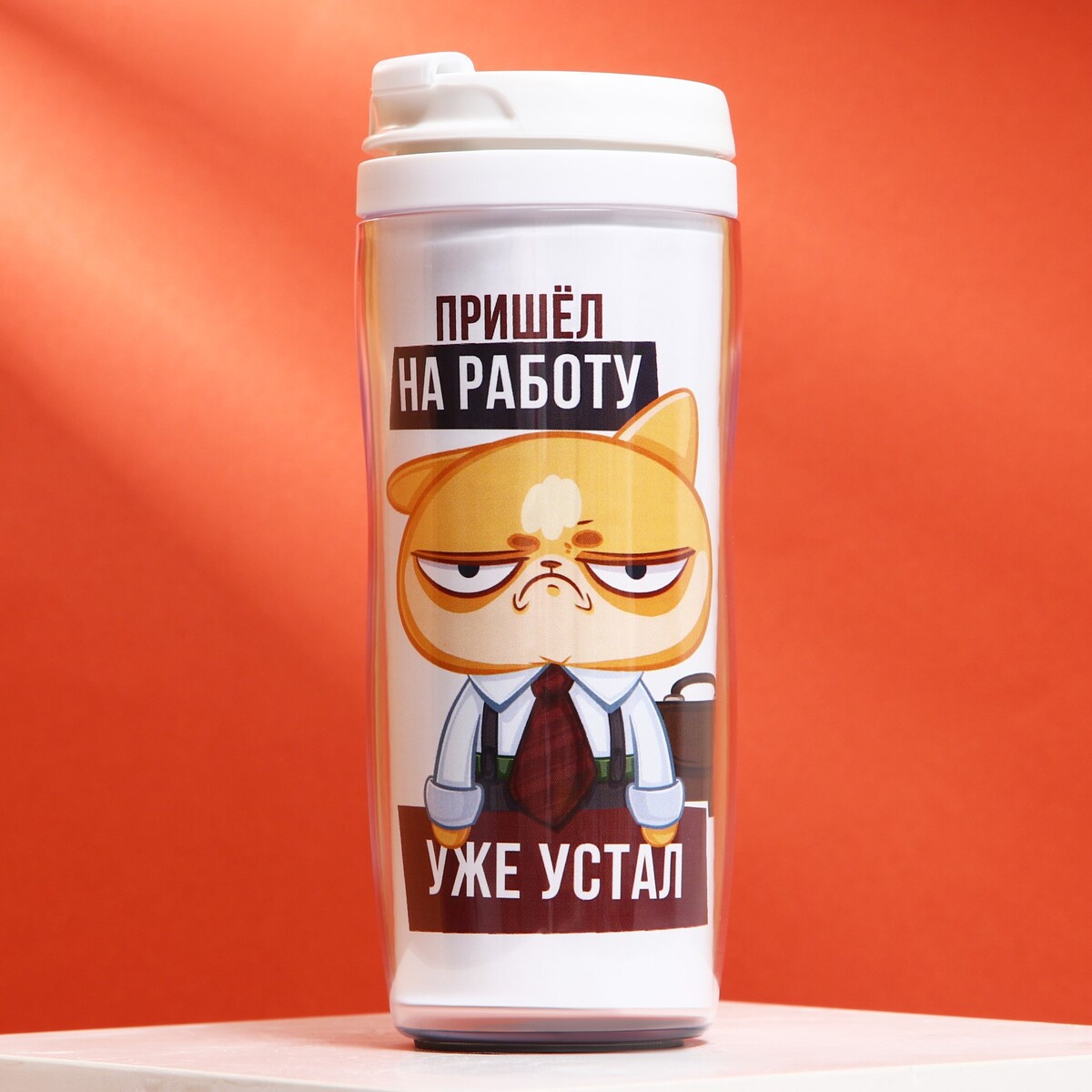 

Термостакан, Белый