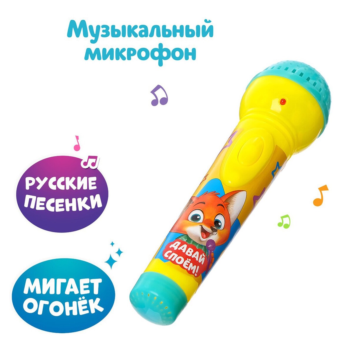 Микрофон музыкальный NO Brand