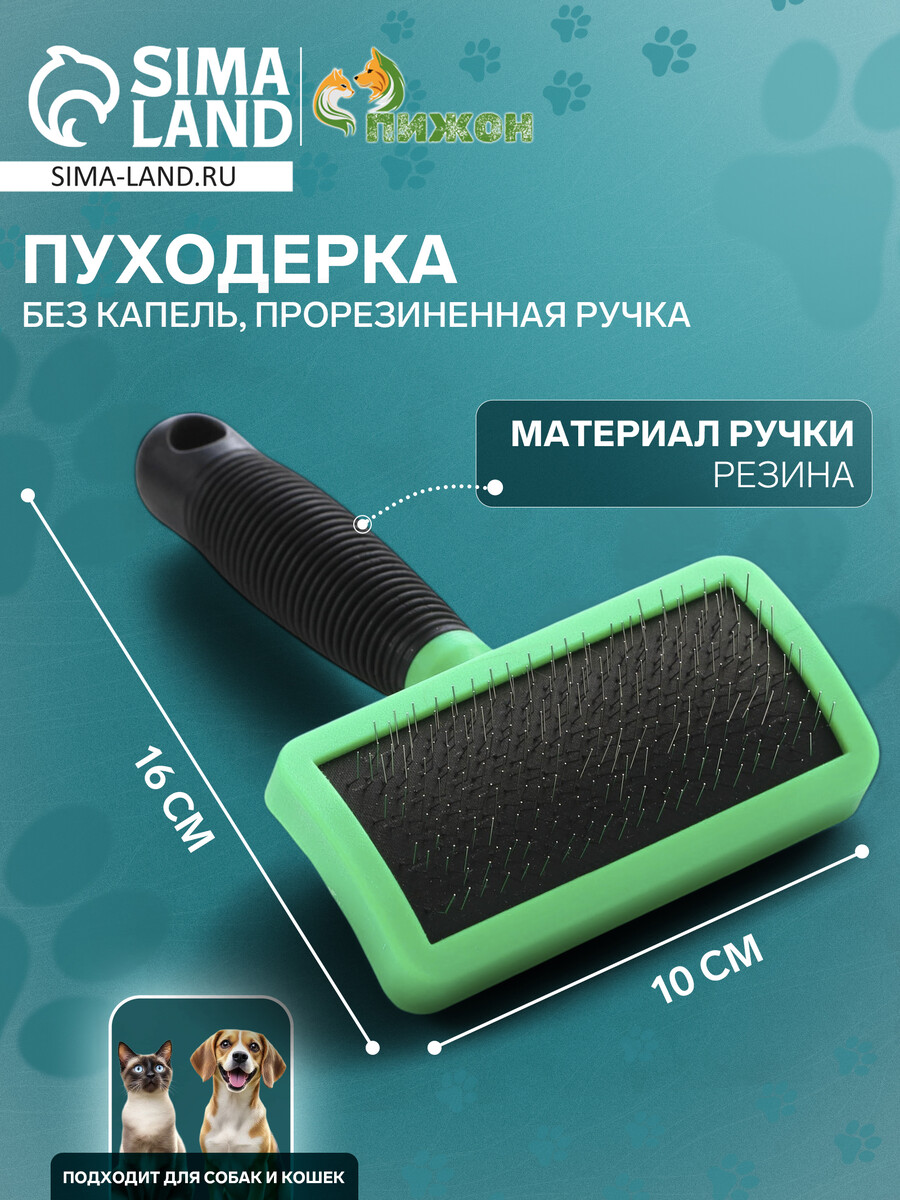 

Пуходерка без капель, прорезиненная ручка, 10 х 16 см, зелено-черная
