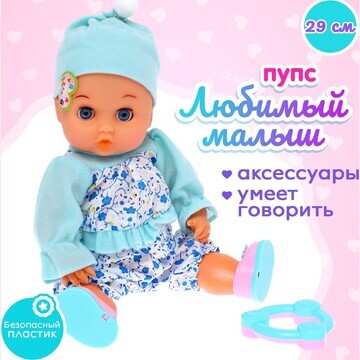 Пупс No brand