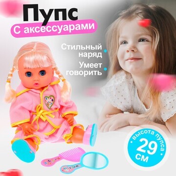 Пупс No brand