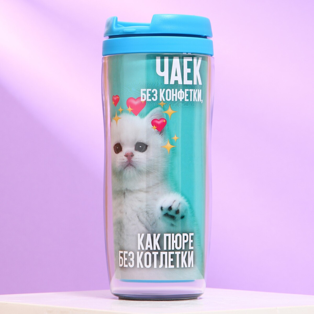 

Термостакан, Голубой