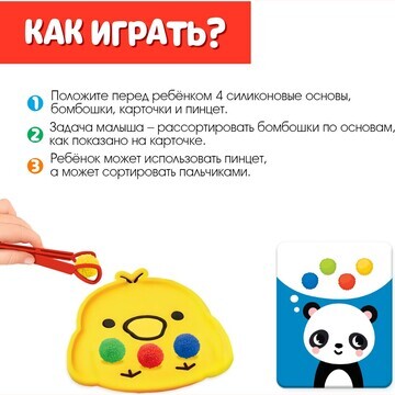 Развивающий набор