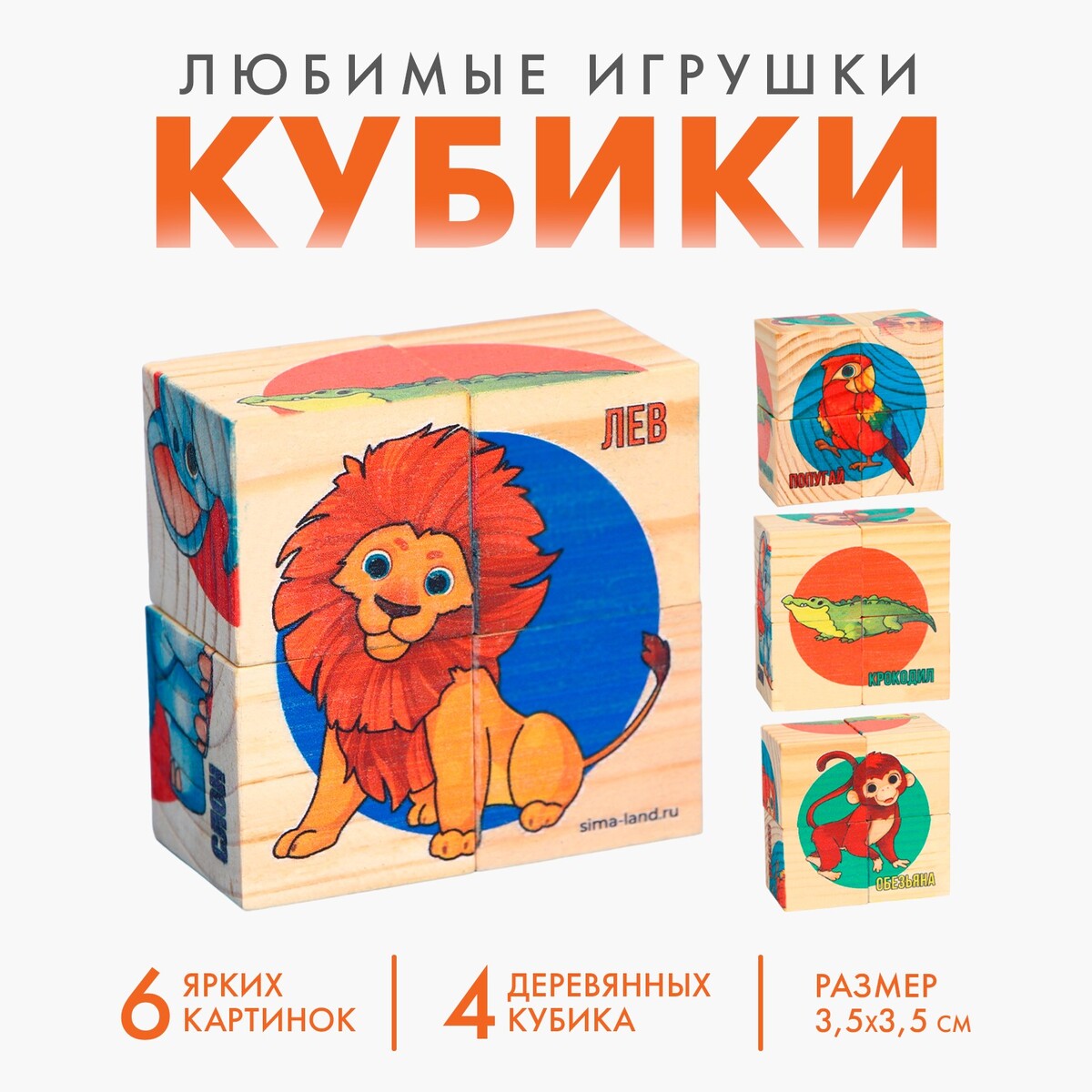 

Кубики из натурального дерева, Разноцветный