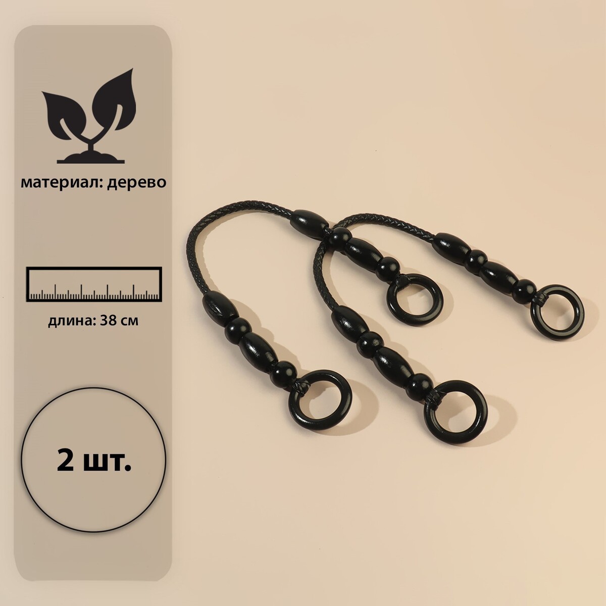 

Ручки для сумки, 2 шт, 38 × 4,5 см, цвет чёрный, Черный