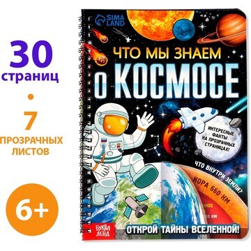 Книга с прозрачными страницами