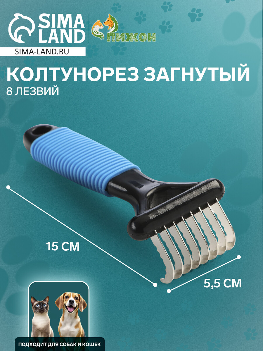 

Колтунорез загнутый, 8 лезвий, 5,5 х 15 см, черно-синий