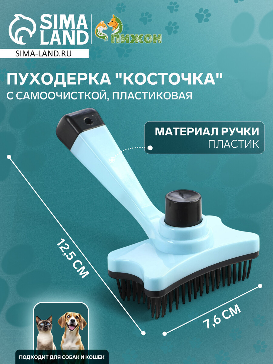 

Пуходерка пластиковая