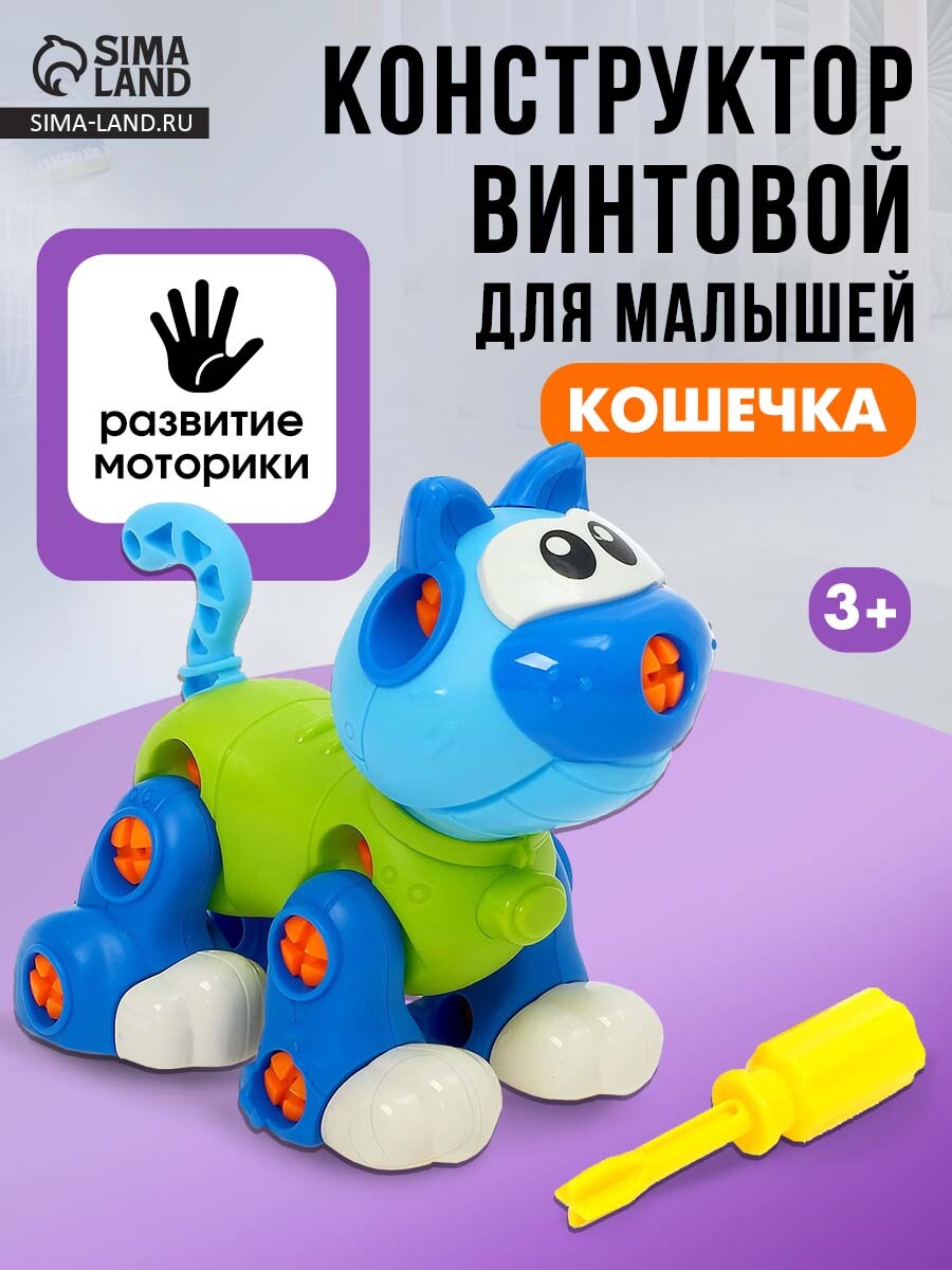 

Конструктор винтовой, Разноцветный