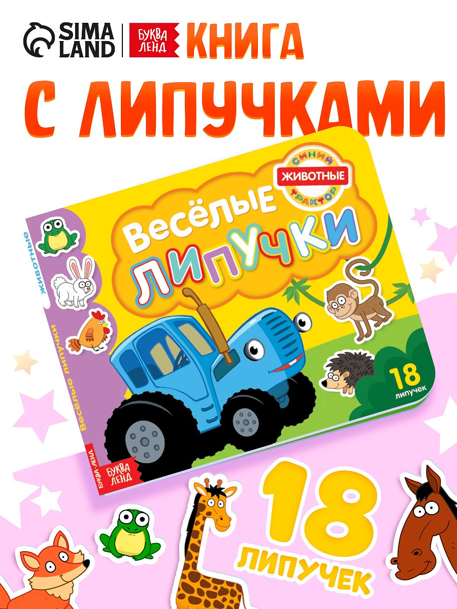 

Картонная книга с липучками, Разноцветный