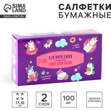 Салфетки бумажные в коробке