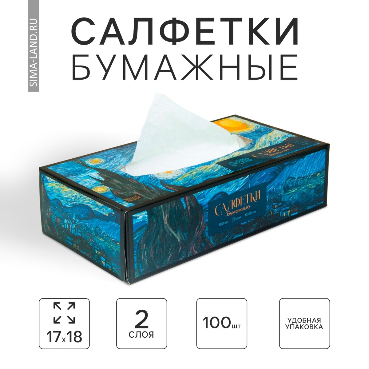 

Салфетки бумажные в коробке