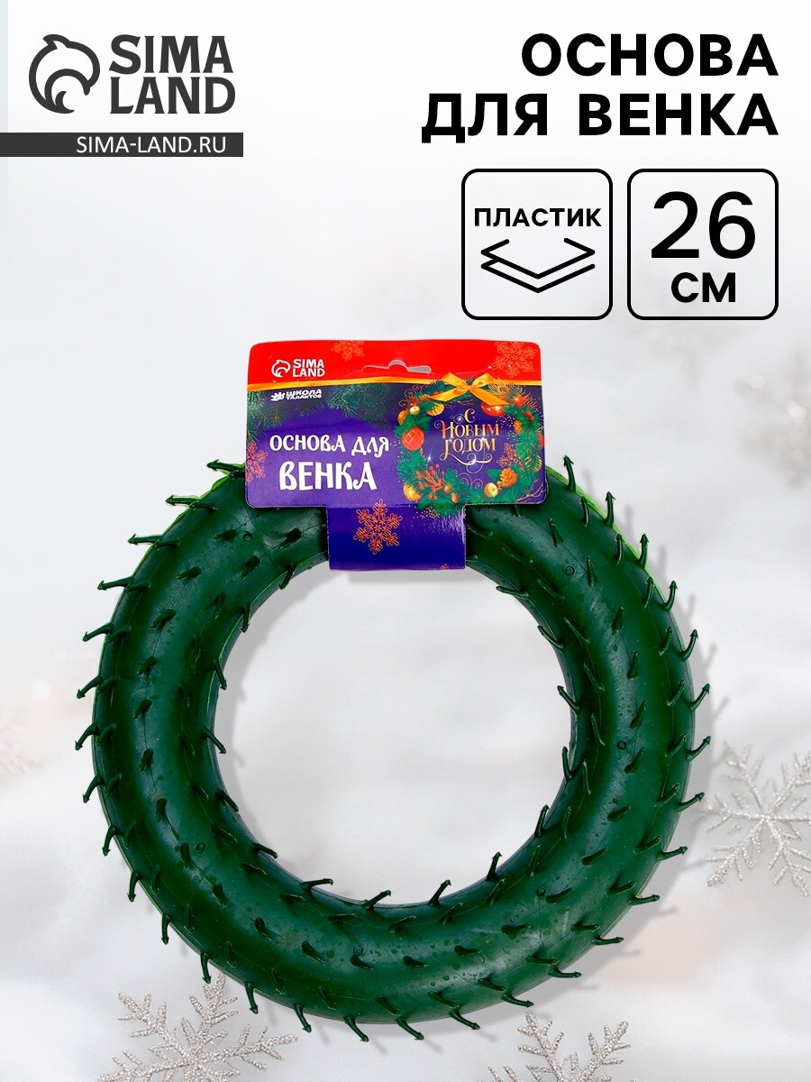 

Основа для создания венка, Зеленый