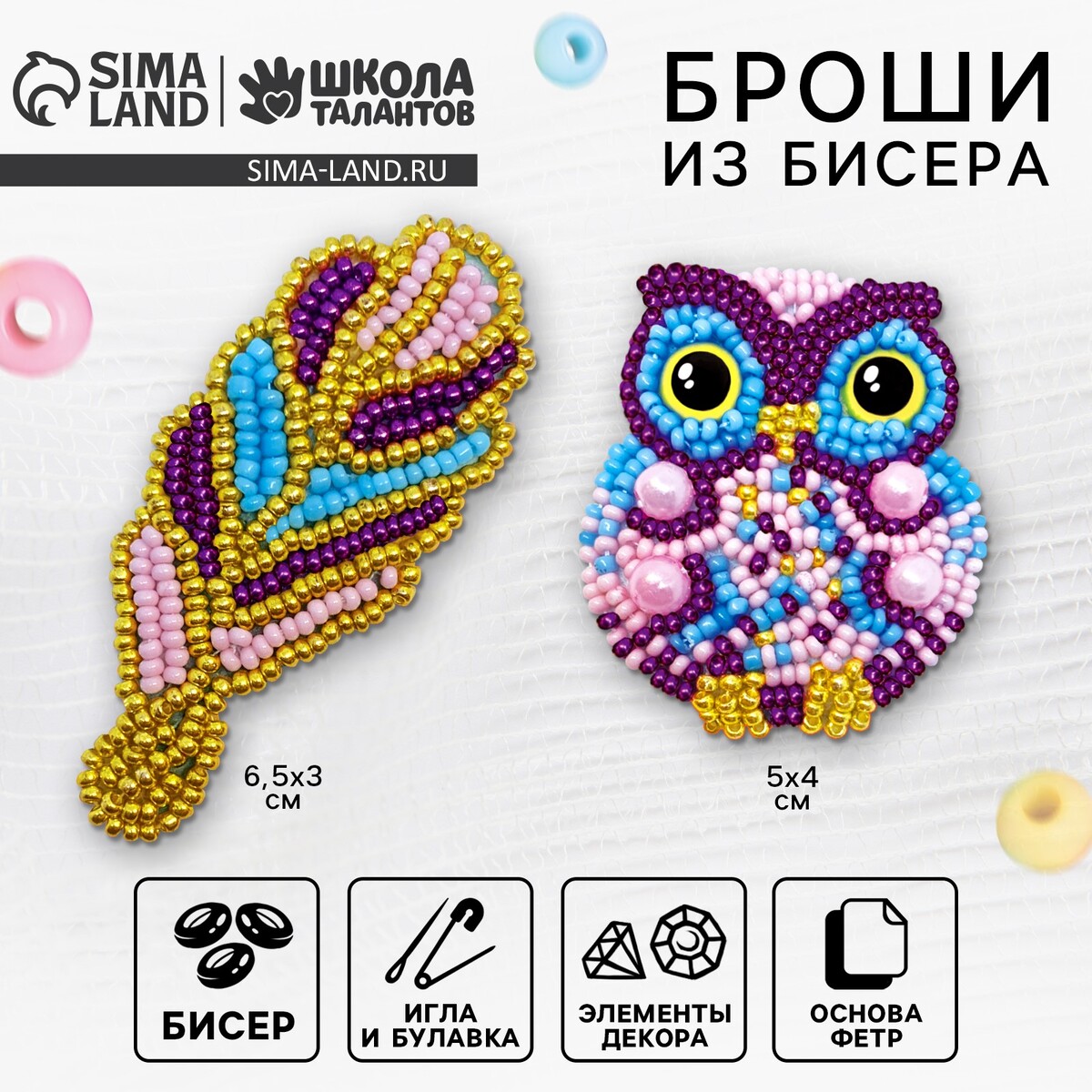 

Вышивка бисером. брошь, Разноцветный