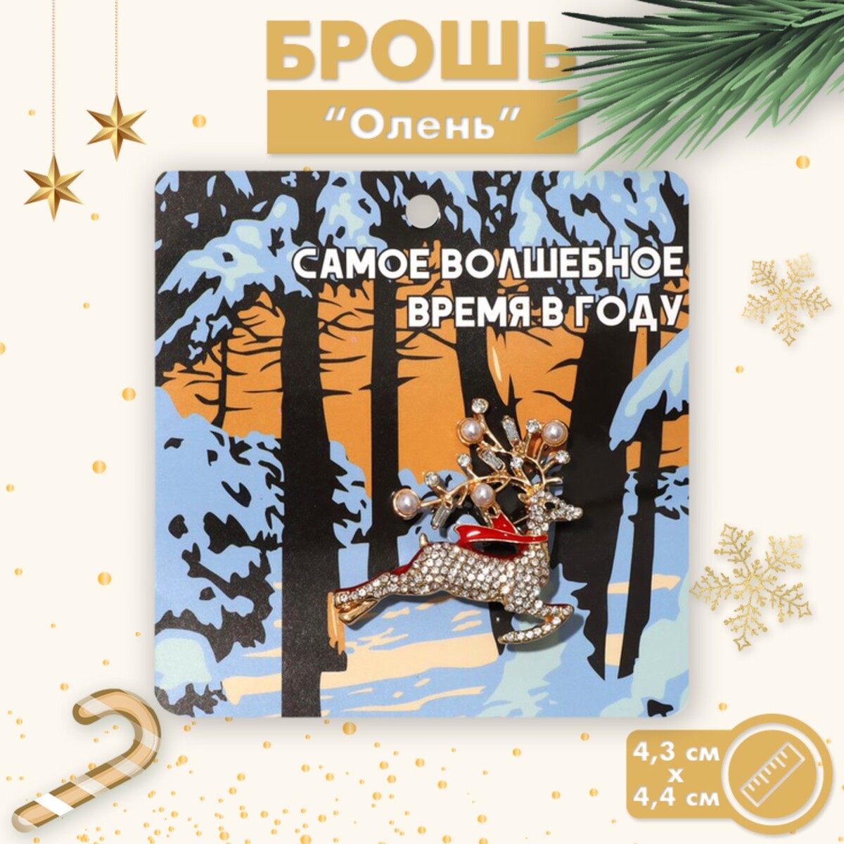 

Брошь новогодняя, Белый;красный