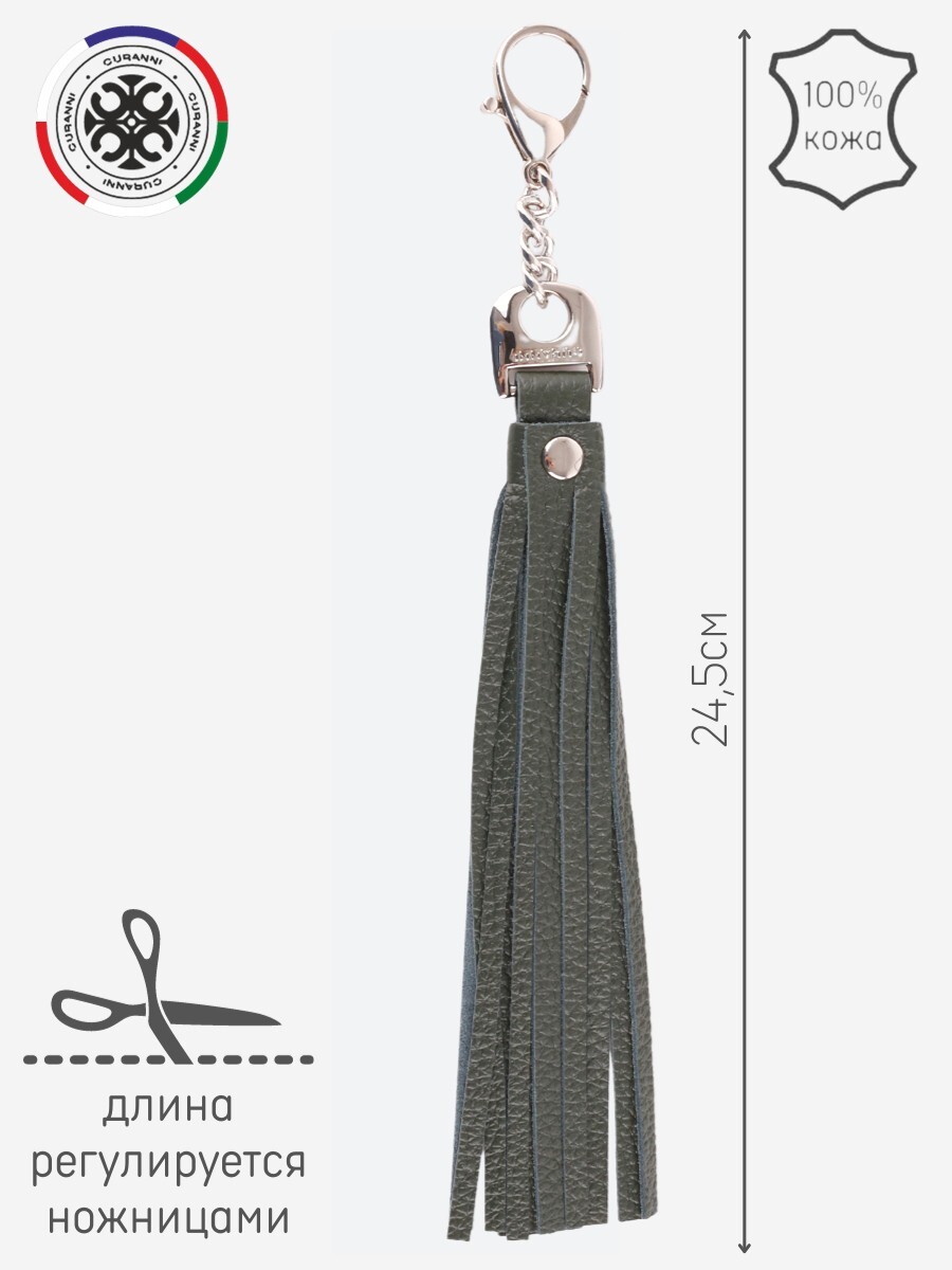 Брелок сумки Curanni, цвет зеленый 01153188 - фото 1