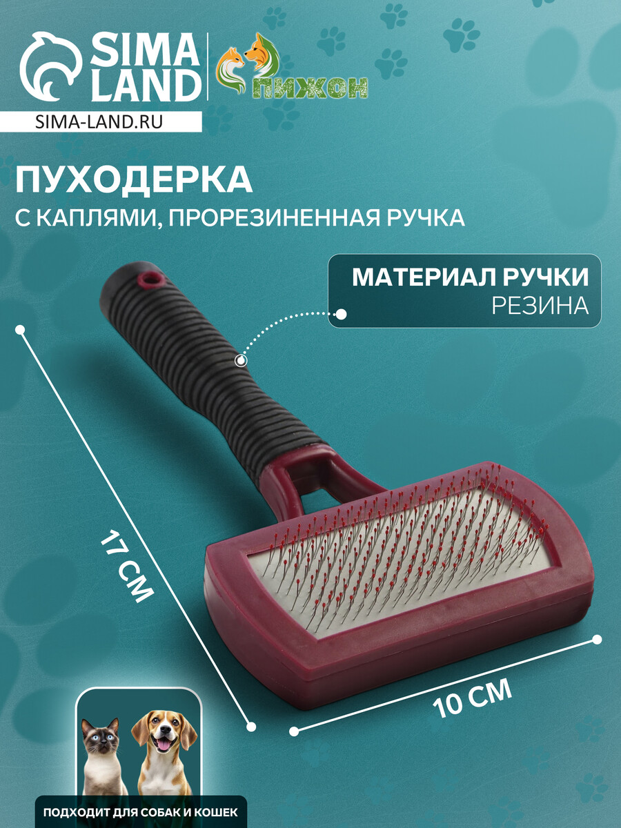 

Пуходерка с каплей 10 х 17 см, прорезиненная ручка, бордово-черная