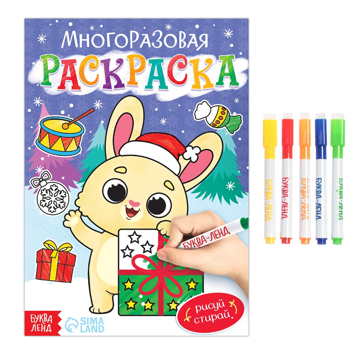 

Многоразовая раскраска