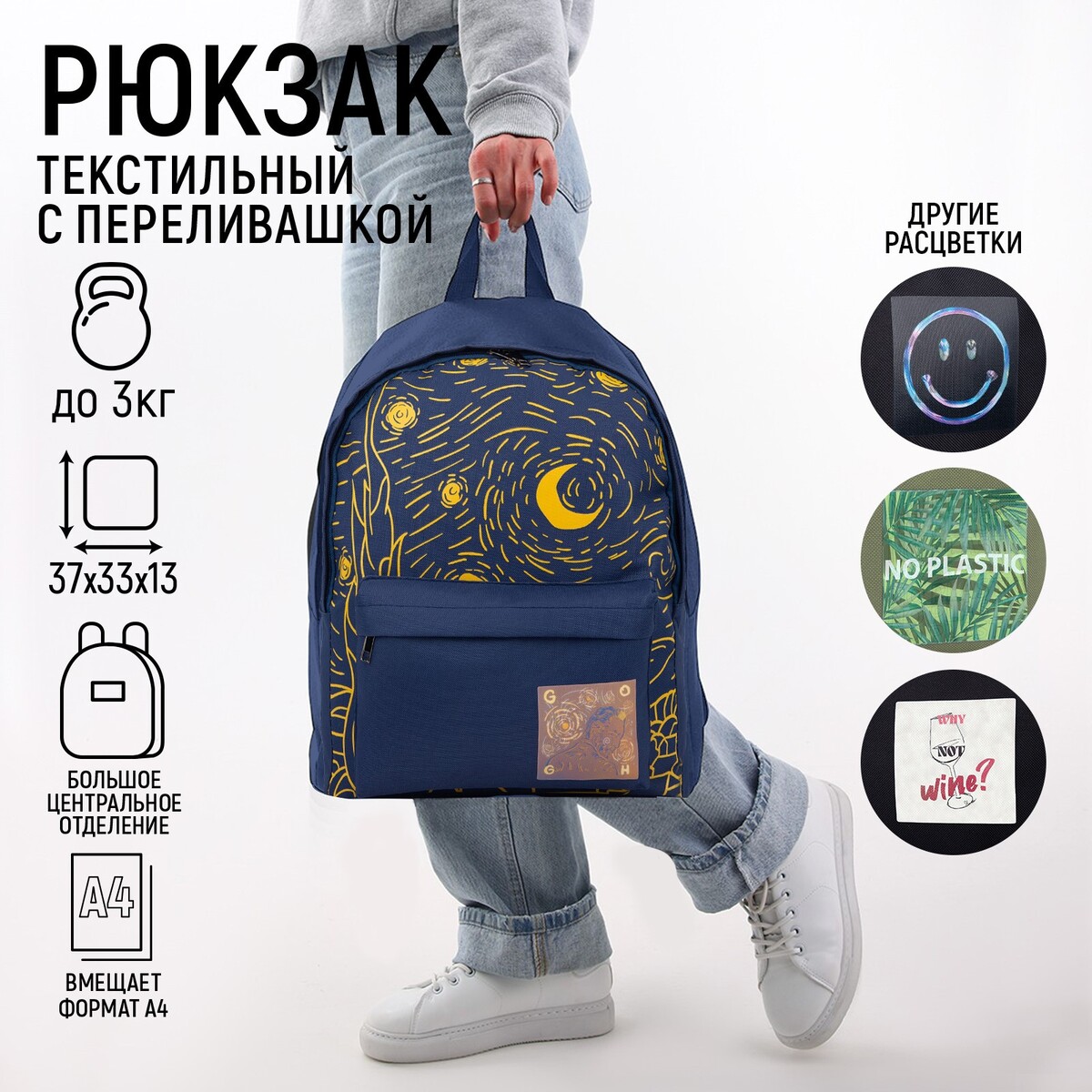 Рюкзак текстильный, с переливающейся нашивкой art, темно-синий комплект амуниции с мягкой шлейкой и светоотражающей нашивкой xl ош 40 ог 46 60 синий