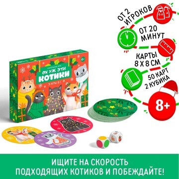 Новогодняя настольная игра