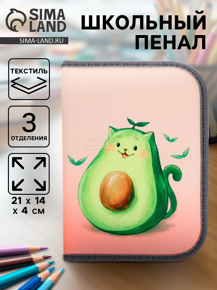 

Пенал школьный, 3 секции, 14×21×4 см, Разноцветный;розовый;серый