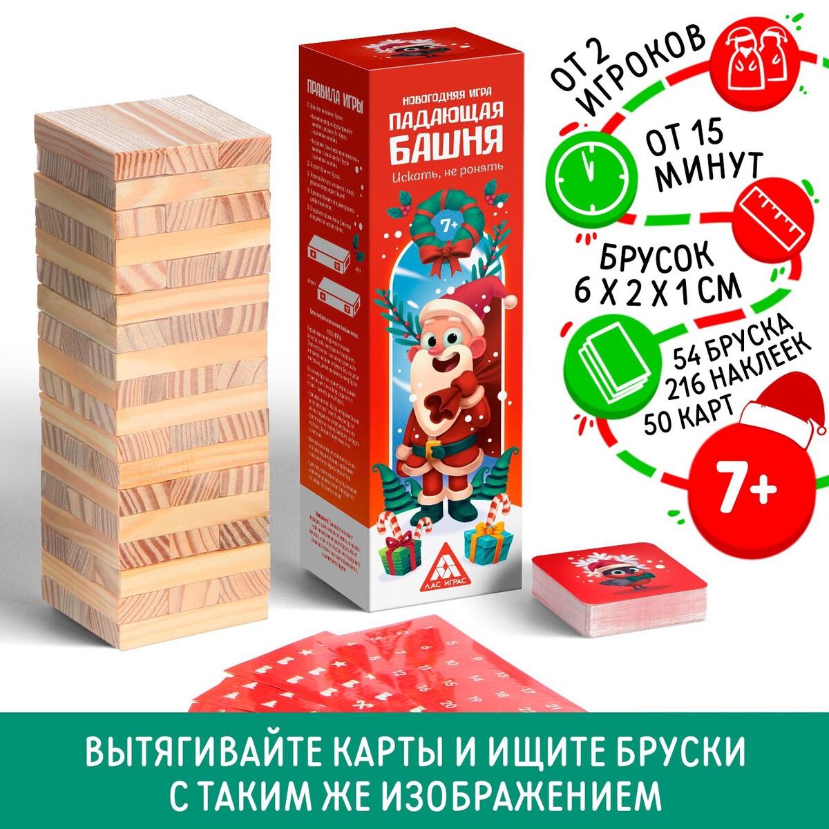 

Новогодняя падающая башня, Разноцветный