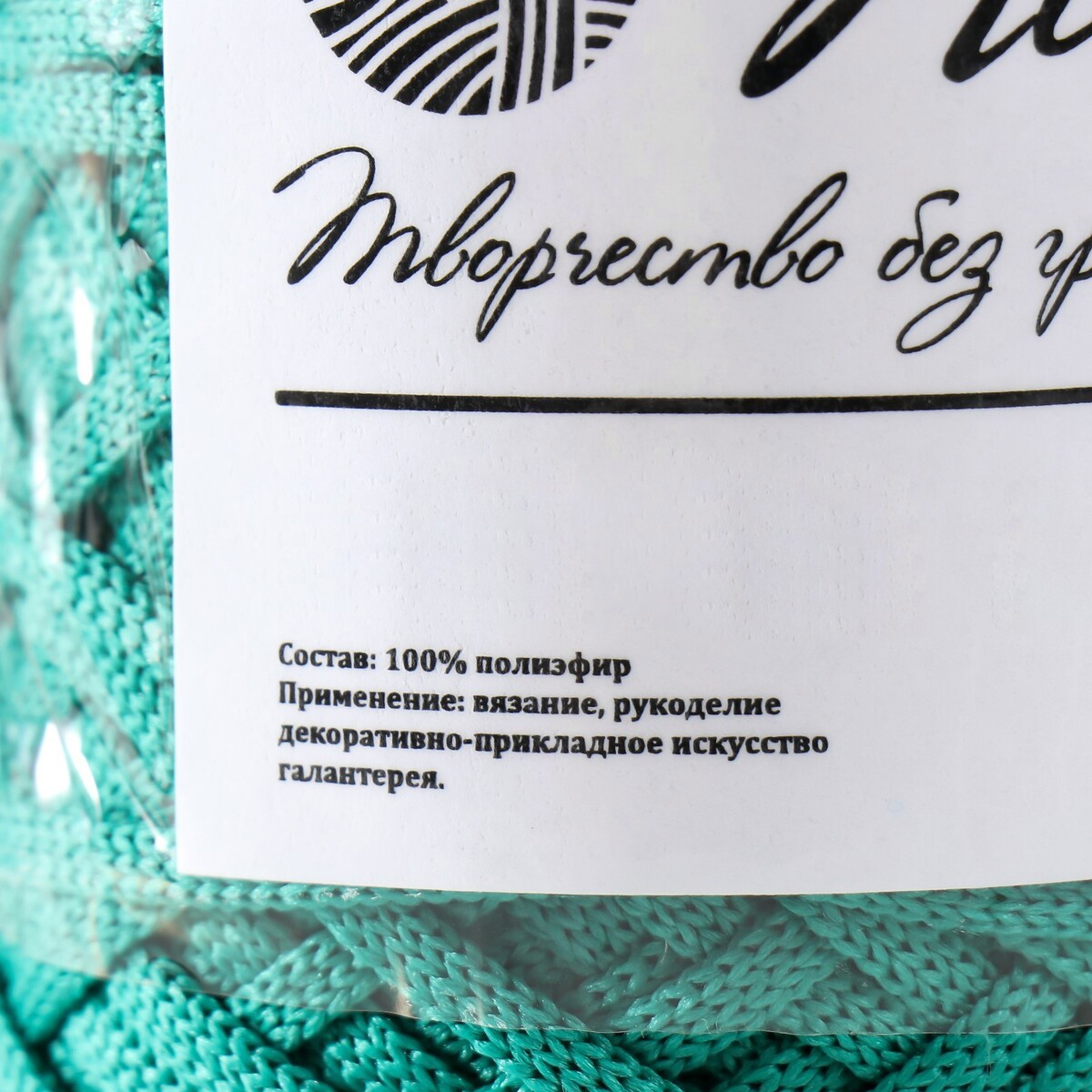 Шнур для вязания 100% полиэфир, ширина 3 мм 100м (изумруд) No brand, цвет зеленый 01155634 - фото 4