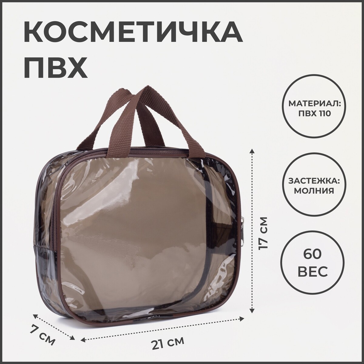 фото Косметичка на молнии, цвет коричневый no brand