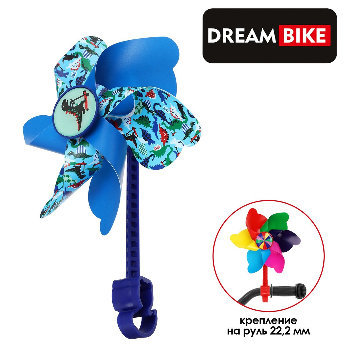 

Ветряная мельница dream bike, Синий