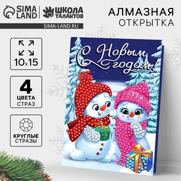 Алмазная мозаика на новый год с частичны