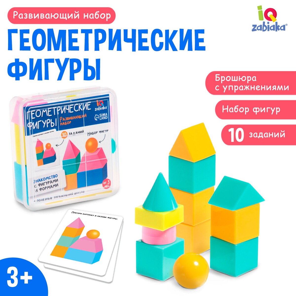 

Развивающий набор, Разноцветный