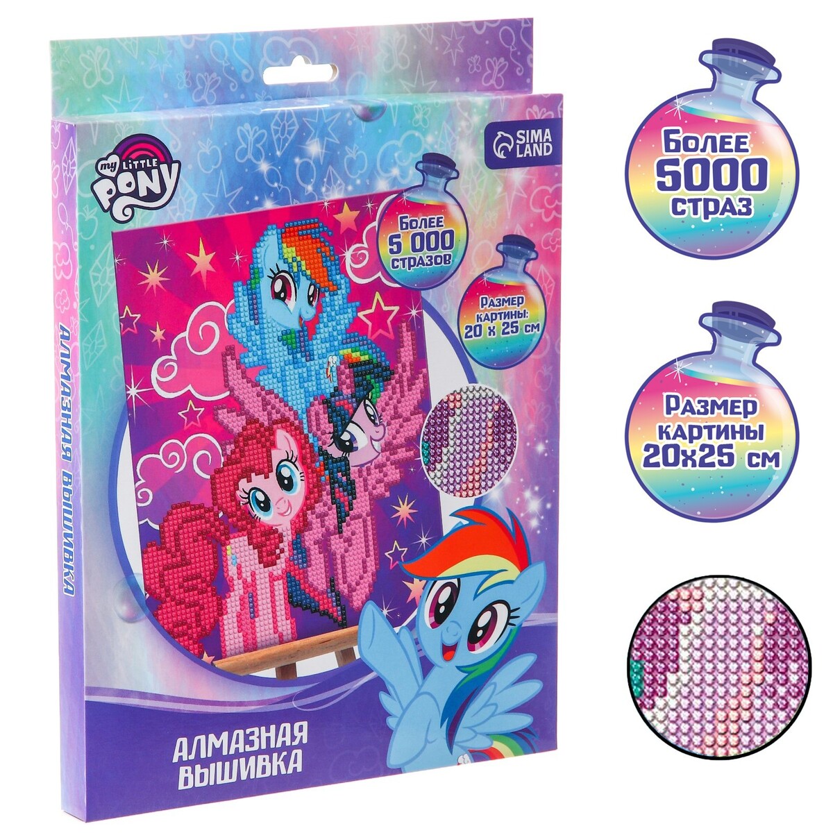 Алмазная мозаика для детей my little pony Hasbro