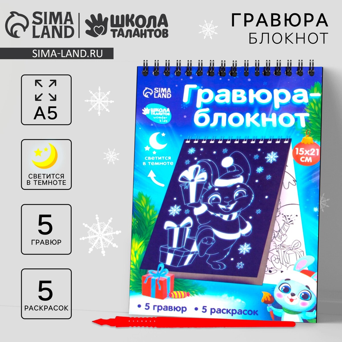 

Блокнот лунная гравюра - раскраска, Синий