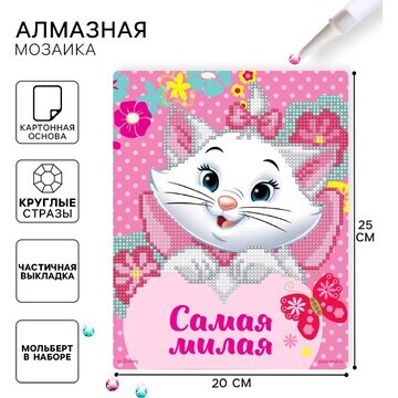 Алмазная мозаика, 20х25 см, коты аристок