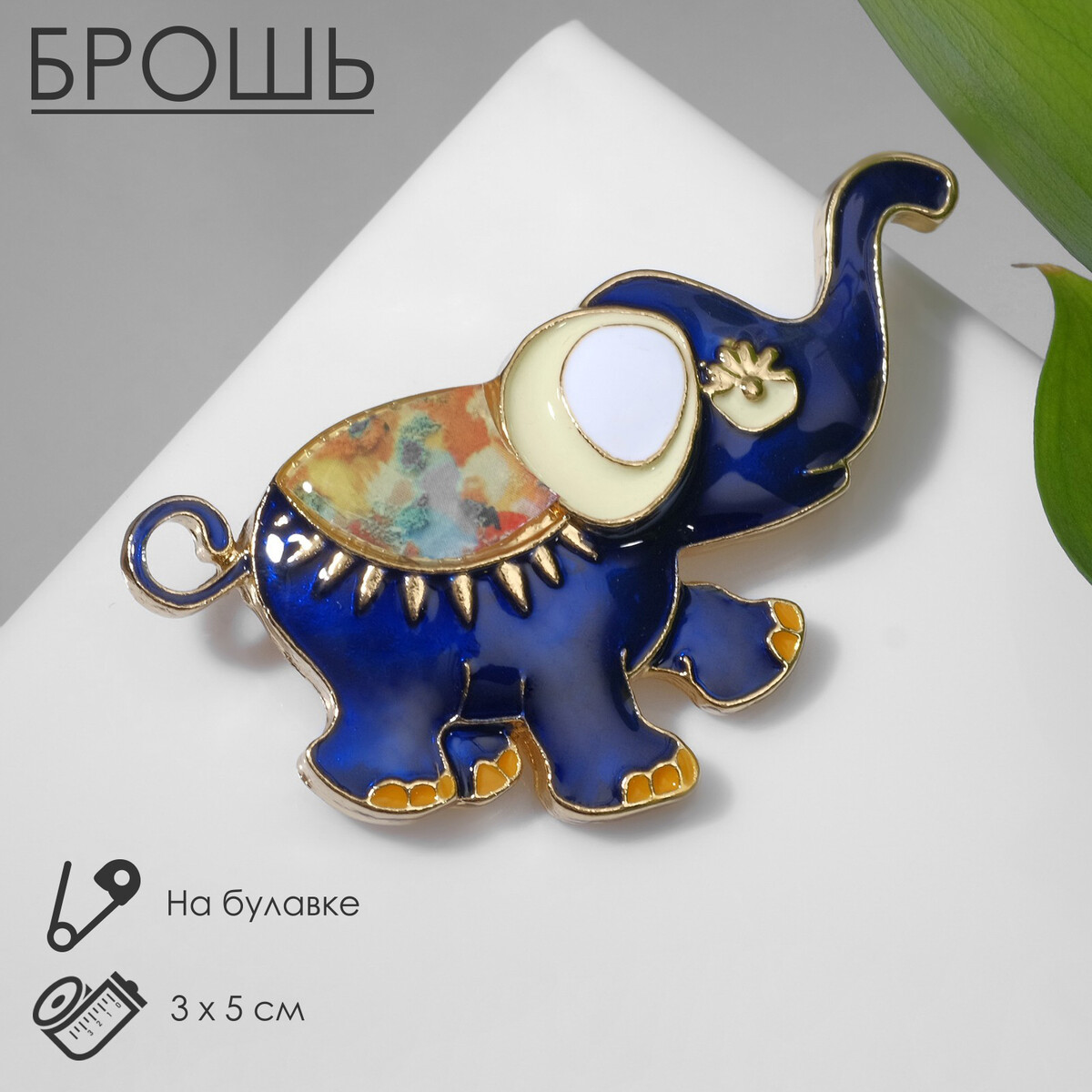 

Брошь, Синий