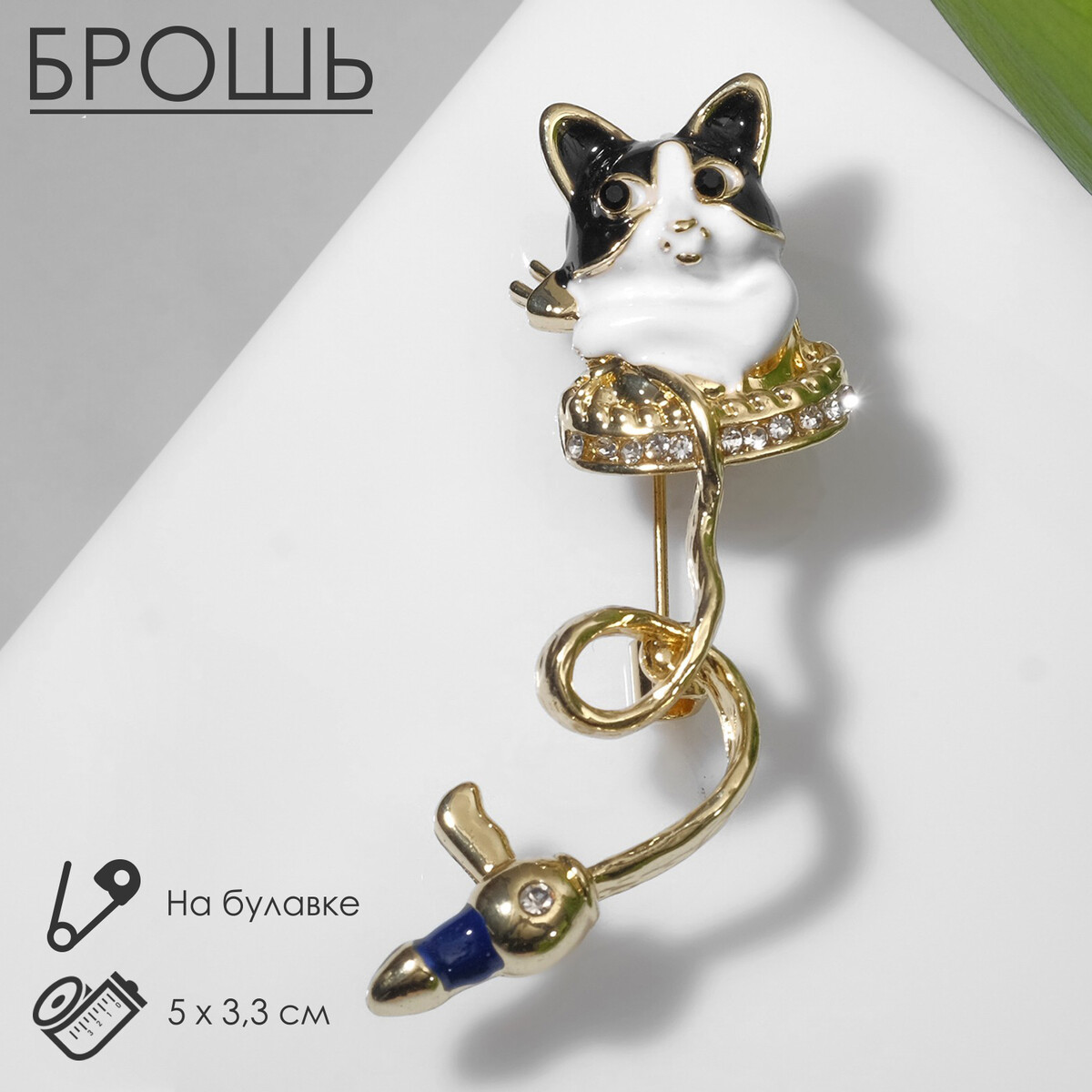 

Брошь, Черный
