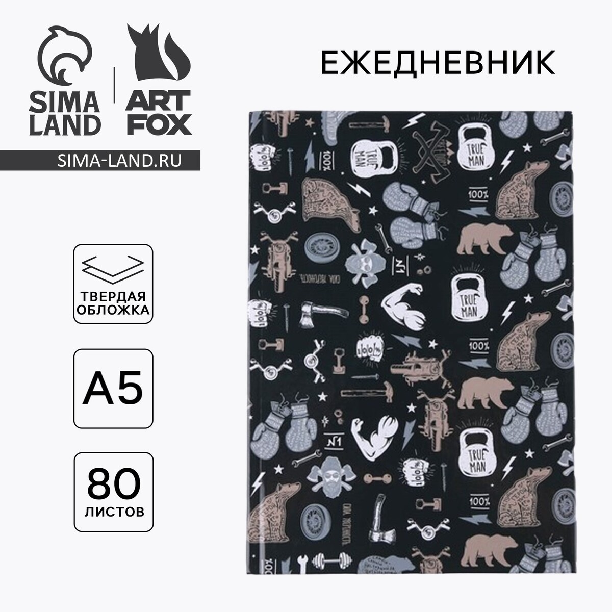 

Ежедневник в твердой обложке а5, 80 л, Черный