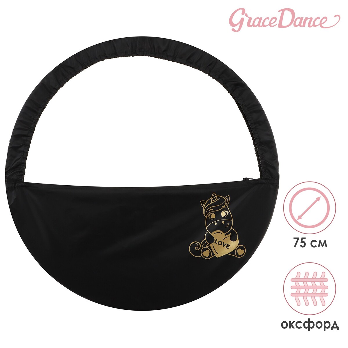 

Чехол для обруча grace dance, Золотистый;черный
