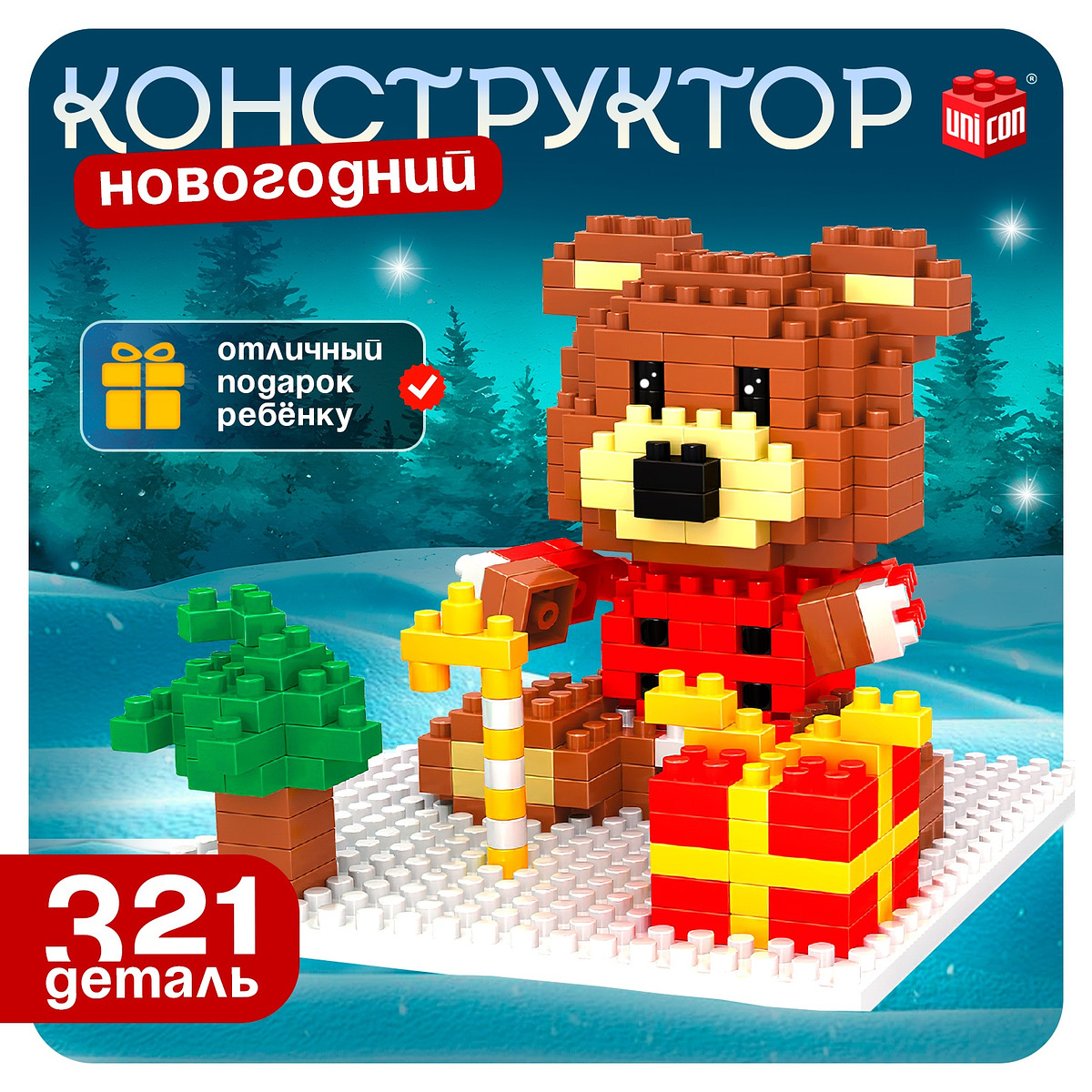 

Конструктор, Коричневый