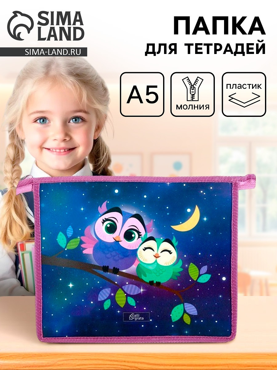 

Папка для тетрадей, а5, пластиковая, 19×23×5 см, Синий;фиолетовый