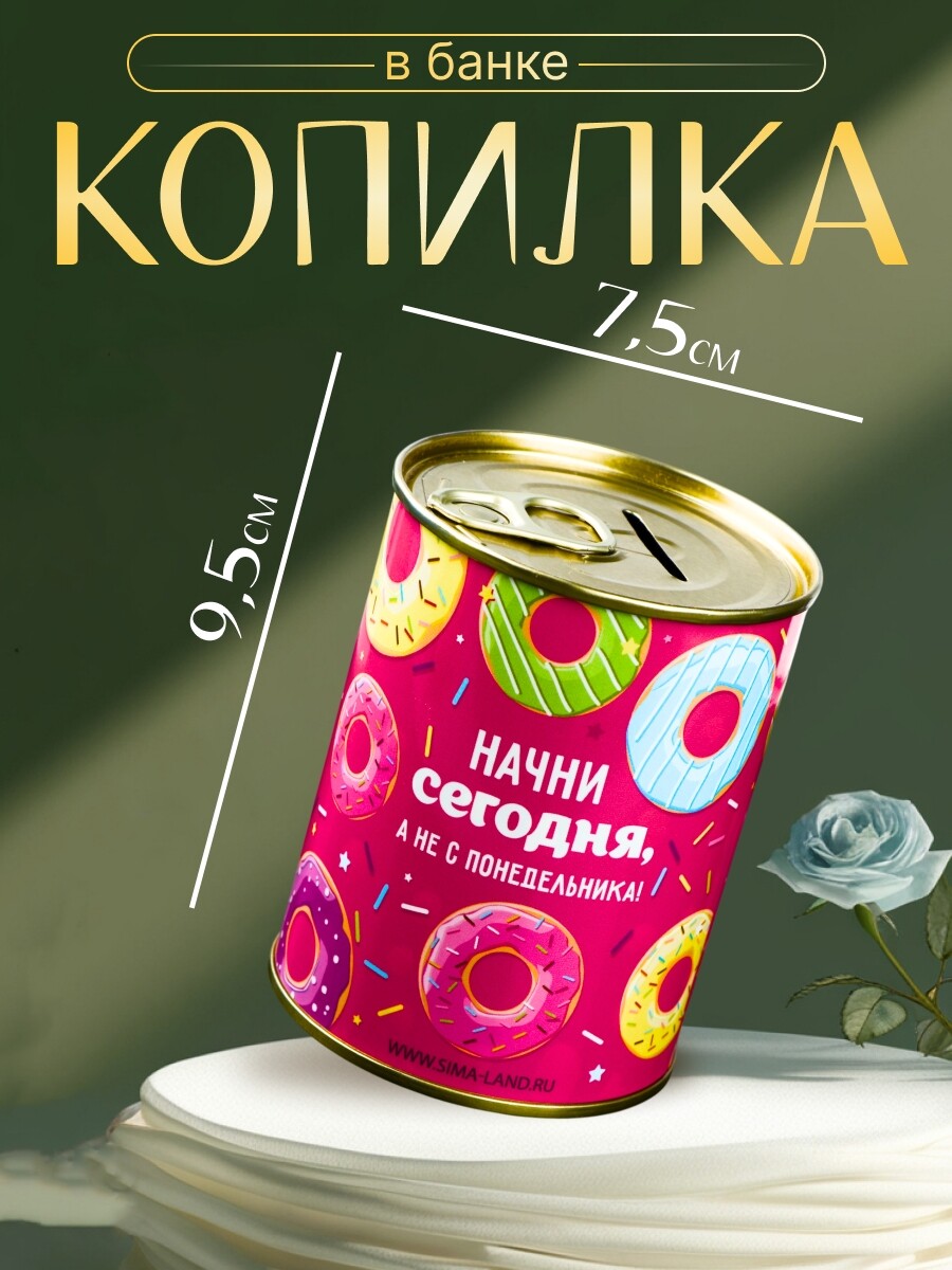 

Копилка для денег, Розовый