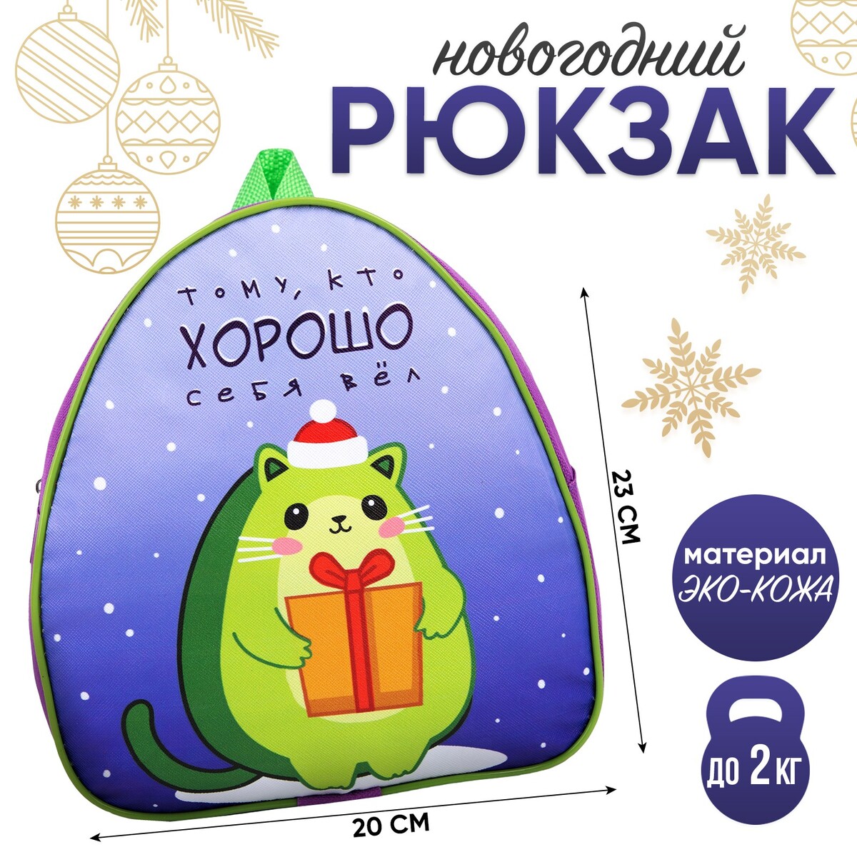 

Рюкзак детский, Фиолетовый;сиреневый