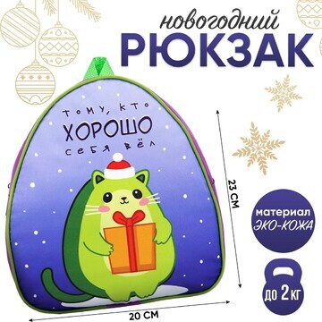 Рюкзак детский